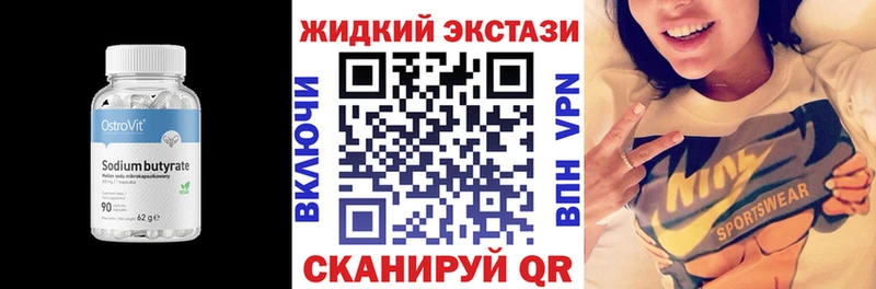 ссылка на мегу рабочий сайт  купить  цена  Сургут  БУТИРАТ 1.4BDO 
