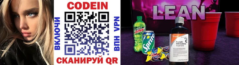 Кодеиновый сироп Lean напиток Lean (лин)  Сургут 