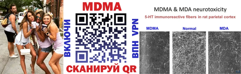 закладка  Сургут  МДМА Molly 