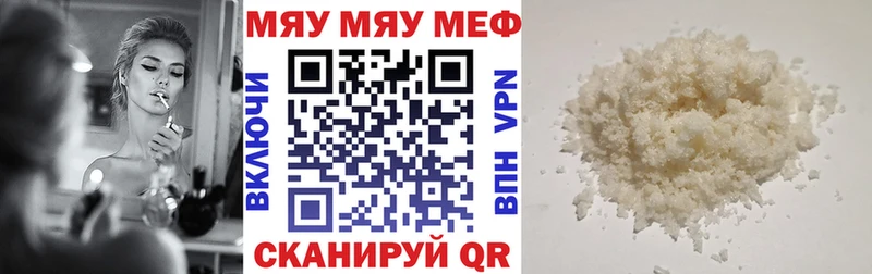 МЕФ мука  кракен как войти  Сургут 